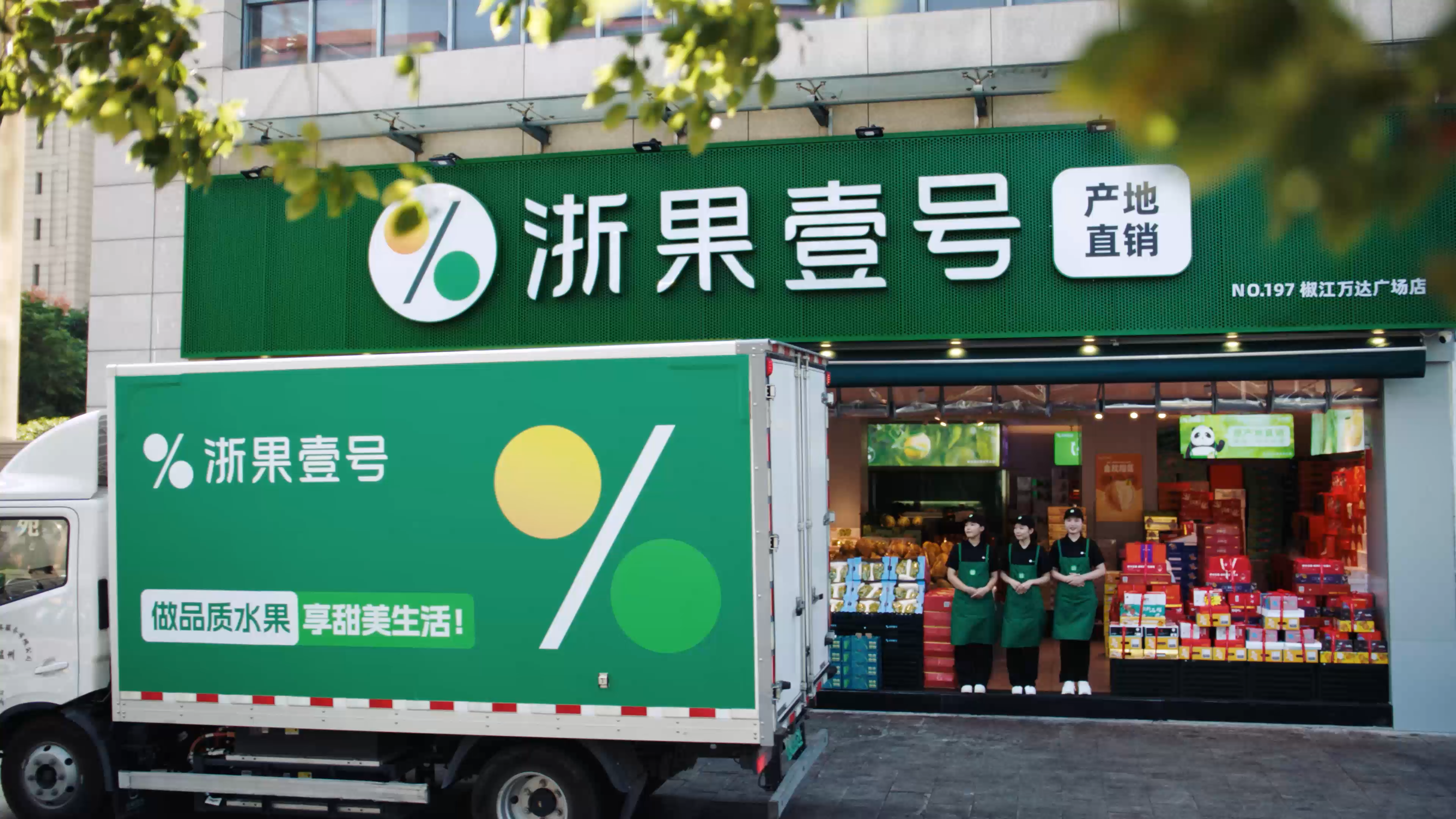 门头照片.png