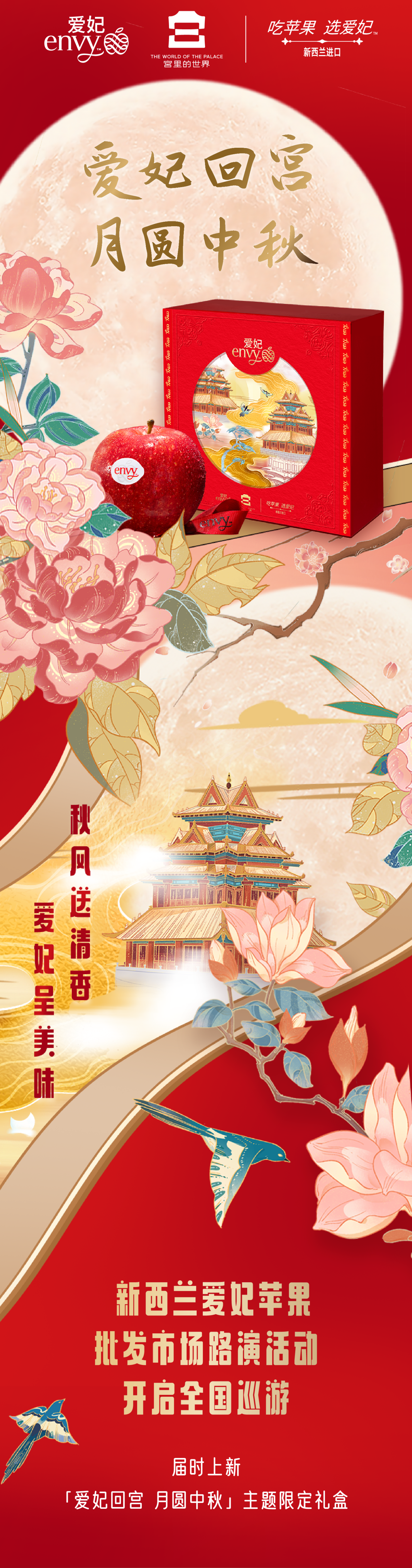 爱妃苹果1.png