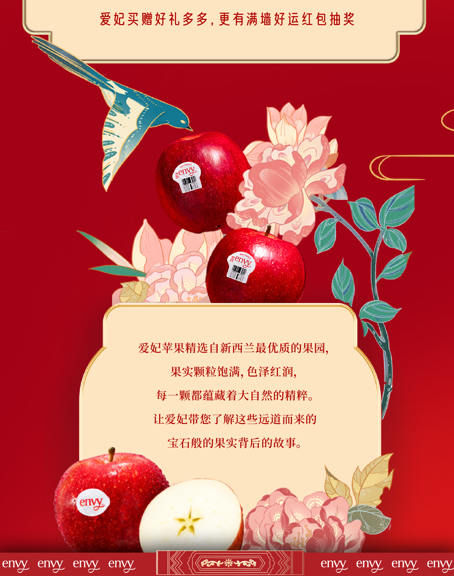 爱妃苹果4.png