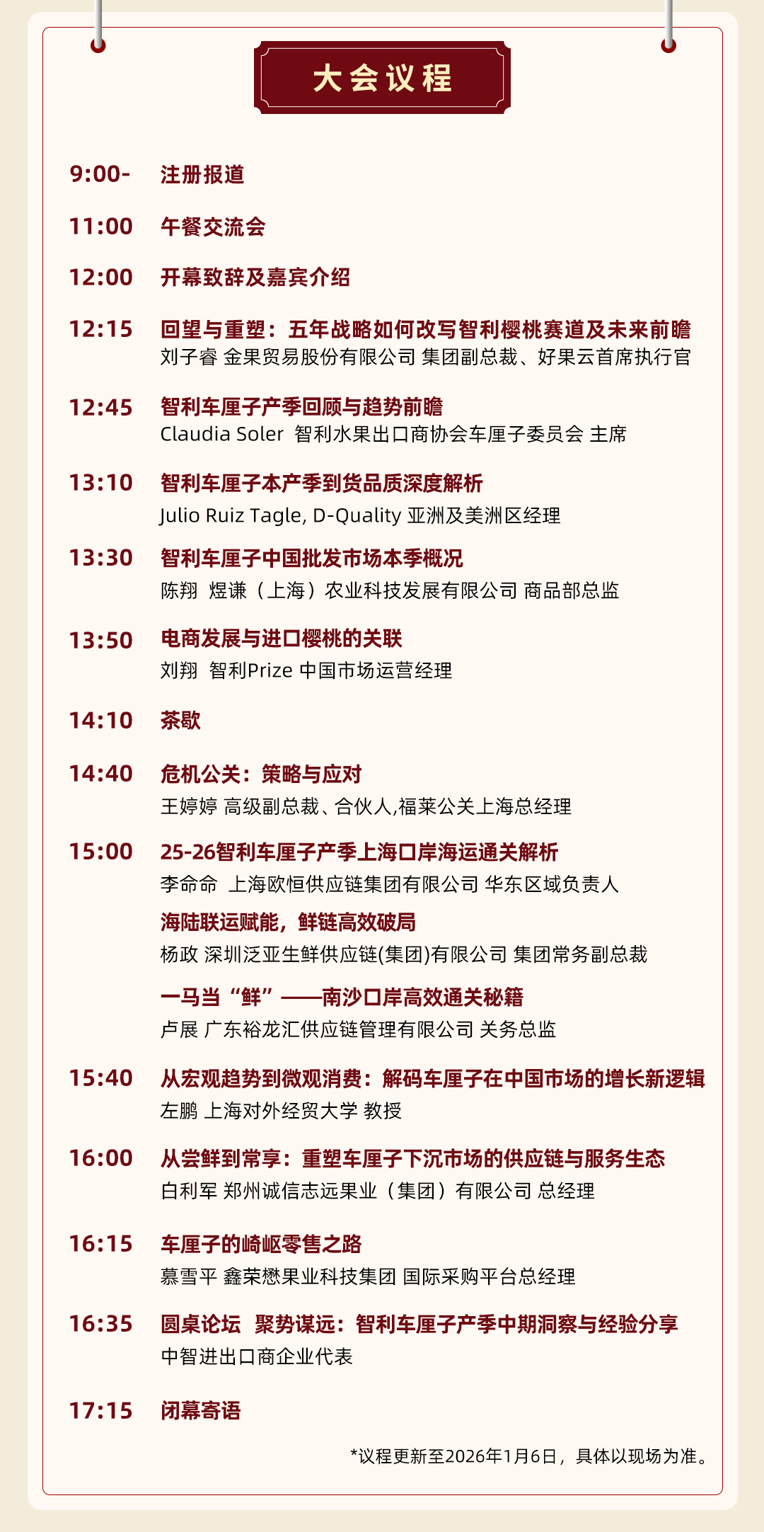 2026-01-06 220810.jpg