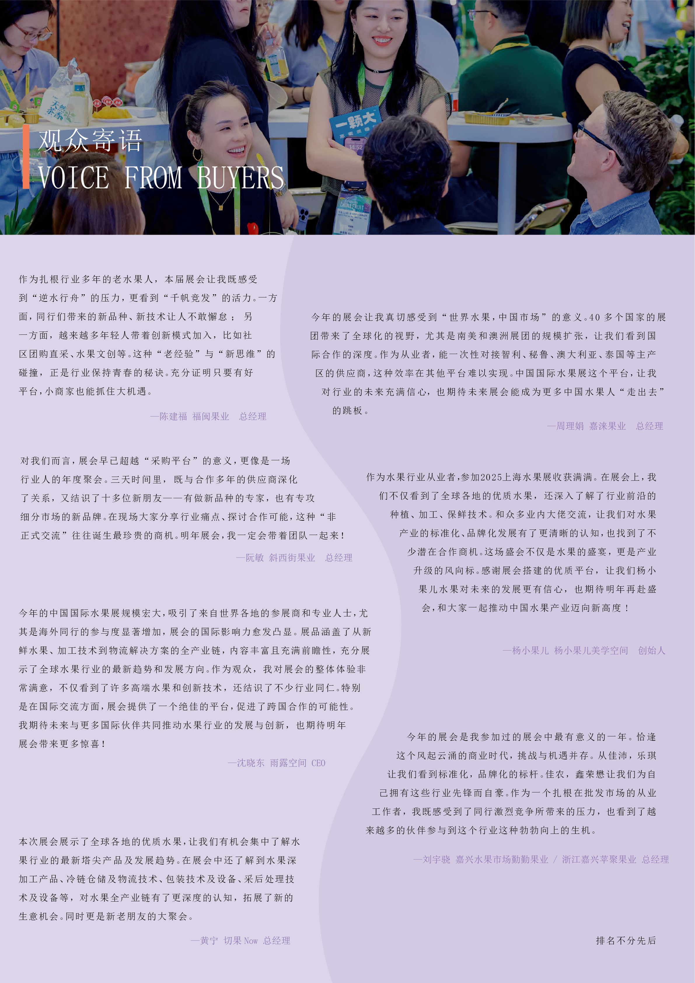 1779440589926037.png 中文观众寄语.png
